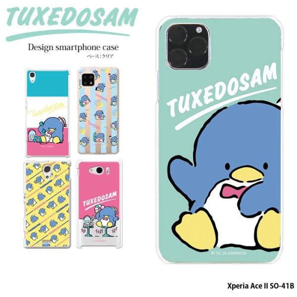 Xperia Ace ii ケース SO-41B カバー aceii エクスペリアエース2 ハードケ...