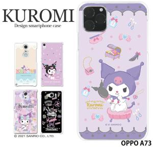 クロミ OPPO A73 ケース ハード カバー a73 ハードケース スマホケース デザイン クロミちゃん バク サンリオ kuromi｜tominoshiro