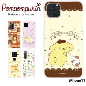 iPhone11 ケース アイフォン11 ハード カバー デザイン サンリオ ポムポムプリン｜tominoshiro
