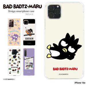 sanrio（サンリオ） スマホケース 全機種対応 iPhone 17 ケース ハード