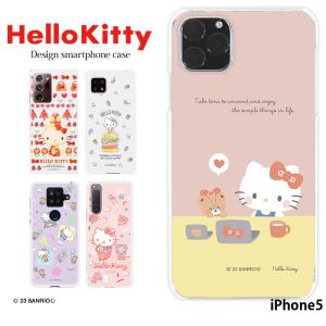 iPhone5 ケース ハード アイフォン カバー デザイン ハローキティ サンリオ キティちゃん