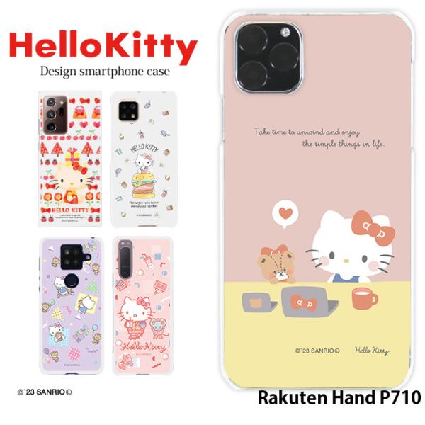 Rakuten Hand P710 ケース ハード 楽天ハンド カバー デザイン ハローキティ サン...