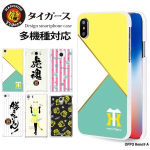 OPPO Reno9 A ケース reno9a オッポ レノ9a カバー デザイン 阪神タイガース グッズ 阪神 タイガース｜tominoshiro