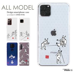 iPhone 15 ケース iphone15 アイフォン15 アイホン15 カバー デザイン yoshijin 鳥獣戯画｜tominoshiro
