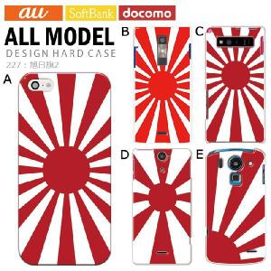 スマホケース 全機種対応 iPhone 17 ケ...の商品画像