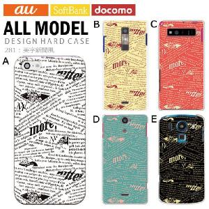 英字新聞風 デザインの商品一覧 通販 Yahoo ショッピング