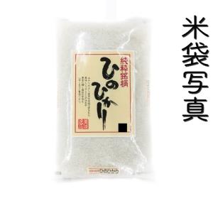 お米 米 5kg 白米 送料別 最短 一等二等...の詳細画像1