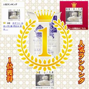 お米 米 30kg 白米 送料別 最短 富田商...の詳細画像1