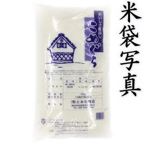 お米 米 10kg 白米 送料無料 最短 富田...の詳細画像1