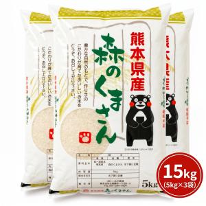 森のくまさん お米 令和7年 熊本のおいしいお米 5kg 熊本県産100