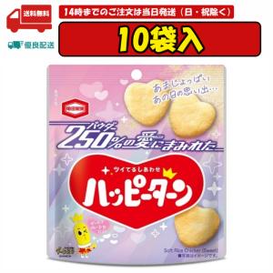 10袋 250％の愛にまみれたハッピーターン 26g 賞味期限2024.07.14｜tomiya-online