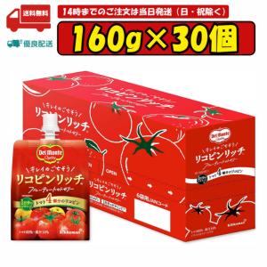 デルモンテ リコピンリッチ フルーティートマトゼリー 160g×30個 賞味期限2024.04.03｜tomiya-online