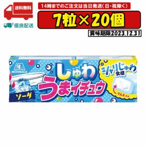 20個 森永製菓 しゅわうまイチュウ うまソーダ 7粒 賞味期限2023.12.31｜tomiya-online