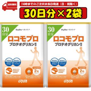 30粒入×2袋 ロコモプロ プロテオグリカン配合 賞味期限2025.04.25｜tomiya-online