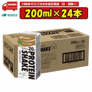 Kentai プロテインシェイク カフェオレ風味 200ml×24本 賞味期限2024.02.10｜tomiya-online