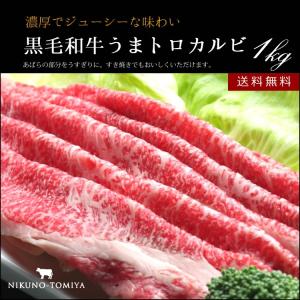 御歳暮 牛肉 牛カルビ うすぎり 1kg 送料無料 霜降りA5A4 すき焼き肉 国産 黒毛和牛肉 訳あり すきやき しゃぶしゃぶ セット グルメ ギフト
