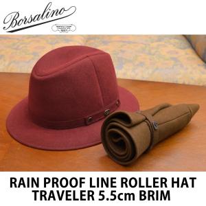 Borsalino ボルサリーノ レインプルーフライン ローラーハットトラベラー つば約5.5cm 56〜61cm｜tomiyahat