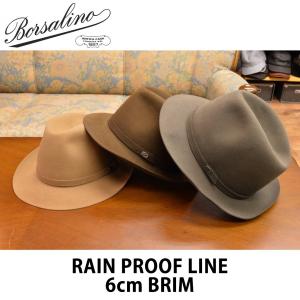 Borsalino（ボルサリーノ） レインプルーフライン ファーフェルト 小円
