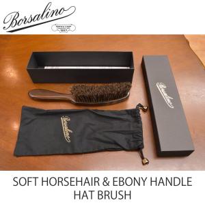 Borsalino ボルサリーノ 馬毛 黒檀使用 特製ハットブラシ