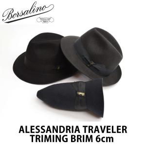 Borsalino ボルサリーノ アレッサンドリア ファーフェルト TRAVELER ローラーハット つば約5.5cm 57〜62cm｜tomiyahat