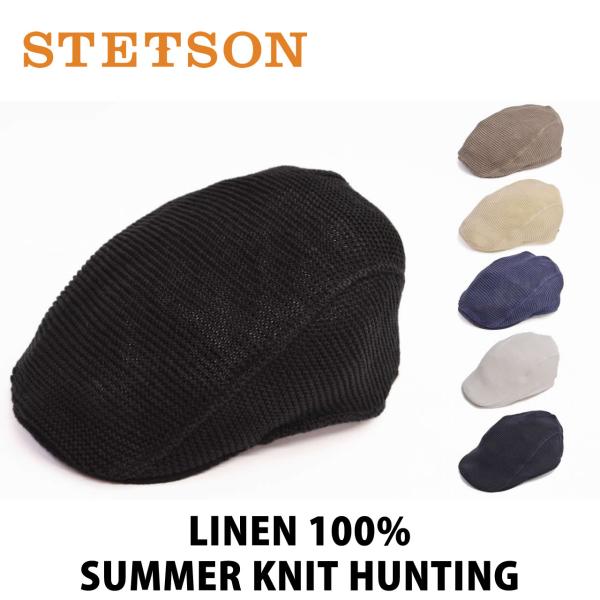 STETSON ステットソン 麻100% サマーニット ハンチング フリーサイズ約55〜59cm/L...
