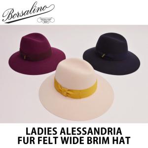 Borsalino（ボルサリーノ） レインプルーフライン ファーフェルト 小円