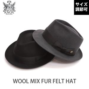 ボーラーハット KNOX ブランド ビーバーファーフェルト オープンクラン