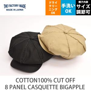 THE FACTORY MADE キャスケット 大きめ メンズ ファクトリーメイド
