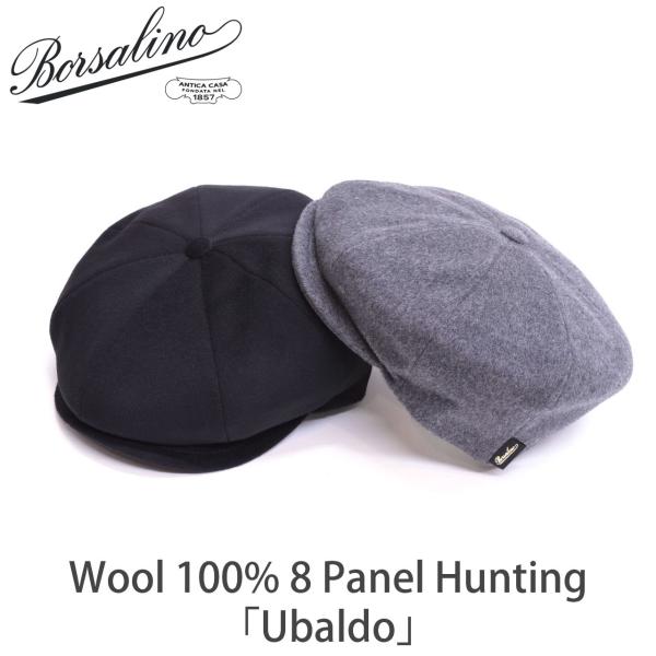 Borsalino ボルサリーノ 8枚はぎハンチング「Ubaldo」ウール100％ B15113-D...
