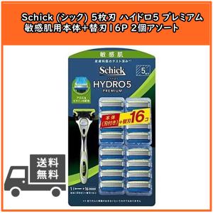 シック ハイドロ5 プレミアム 敏感肌 替刃 17個 本体 + 替え刃 16個 5枚刃 Schick HYDRO5 髭剃り ひげそり カミソリ ハイドロ ひげ剃り Ｔ字 剃刀 PREMIUM｜tomiyama-com