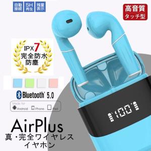 イヤホン ワイヤレスイヤホン  bluetooth5.0 高音質 ブルートゥース イヤホン ノイズリダクションスポーツ タッチコント 3Dステレオヘッドセット   IPX7防水