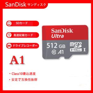 microSDカード 512GB SanDisk Class10 メモリカード Microsd クラス10 マイクロSDカード 超高速転送 A1対応