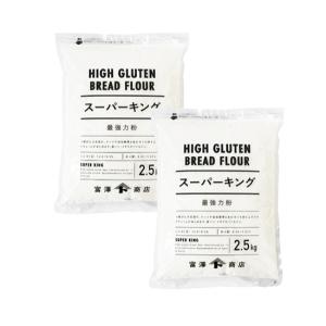 スーパーキング(日清製粉) / 2.5kg×2個セット 富澤商店 公式｜tomizawa