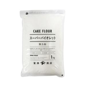 スーパーバイオレット（日清製粉） / 1kg 富澤商店 公式｜tomizawa