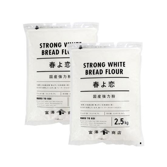 強力粉 春よ恋 100% / 2.5kg×2個セット ( 5kg ) 【 富澤商店 公式 】