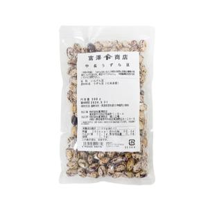 北海道産 中長うずら豆 / 200g 富澤商店 公式｜tomizawa