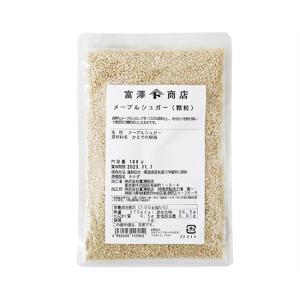 メープルシュガー（顆粒） / 100g【 富澤商店 公式 】