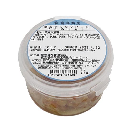 うめはら 刻みオレンジピール / 120g 富澤商店 公式