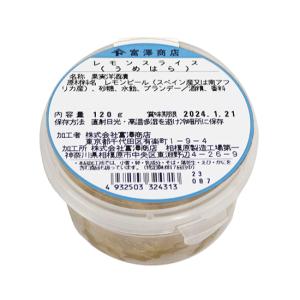 うめはら　レモンスライス / 120g 富澤商店 公式｜富澤商店 Yahoo!店