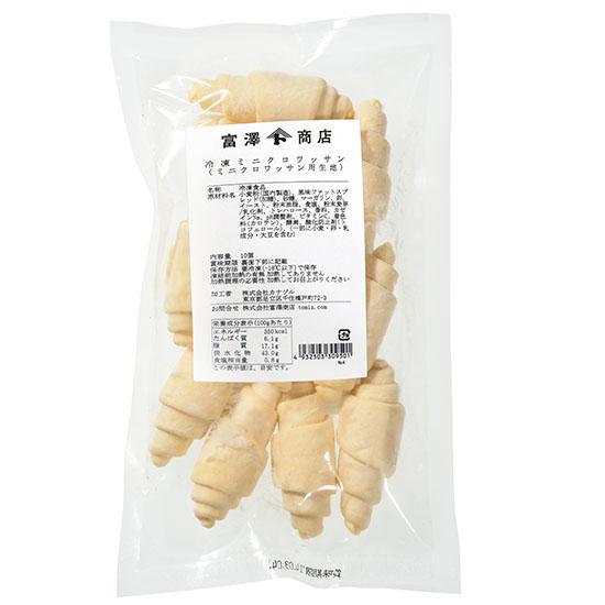 【冷凍便】冷凍ミニクロワッサン / 10個 富澤商店 公式