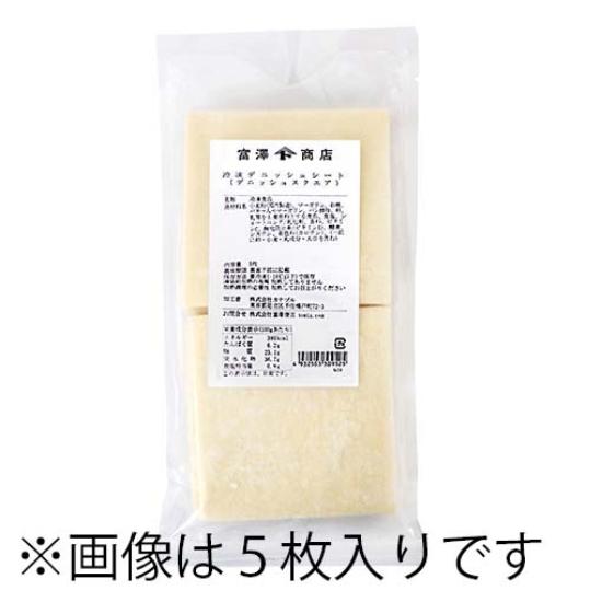 【冷凍便】【取り寄せ】冷凍デニッシュシート（デニッシュスクエア） / 1cs(100枚) 富澤商店 ...