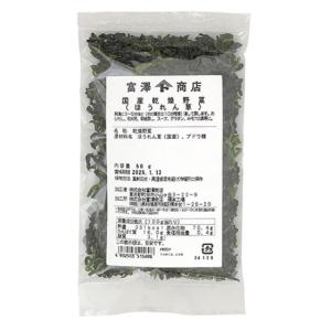 国産乾燥野菜（ほうれん草） / 50g 富澤商店 公式｜tomizawa