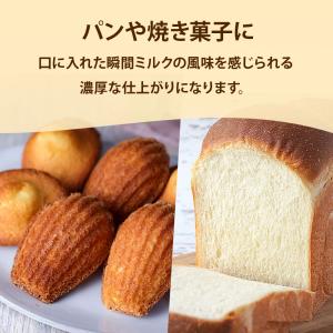 よつ葉バター 無塩 食塩不使用 450g 北海...の詳細画像3