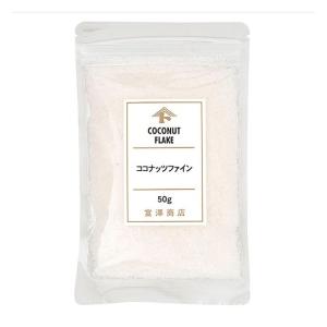 ココナッツファイン / 50g 富澤商店 公式｜tomizawa