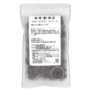 富澤商店 クーベルチュールチョコレート フレーク(スイート) / 200g