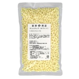 【冷蔵便】チョコチップ（ホワイト） / 400g 富澤商店 公式｜tomizawa