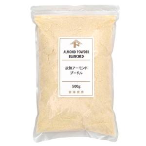 【プレミアム会員様9.0%OFF】皮無アーモンドプードル / 500g 富澤商店 公式