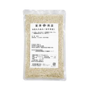 岩手県産 白色もちあわ / 200g 富澤商店 公式｜tomizawa