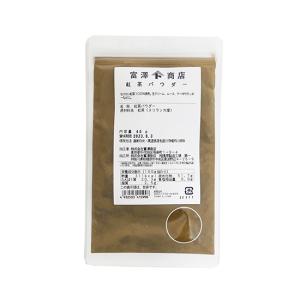 紅茶パウダー / 40g 富澤商店 公式