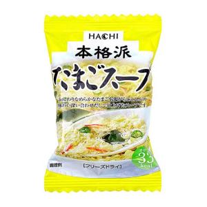 たまごスープ / 1食(8g) 富澤商店 公式